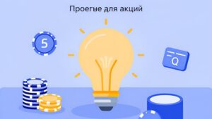 Схематичная иллюстрация процесса отыгрыша бонусов в стратегиях ставок больше-меньше от Club WWW Sports